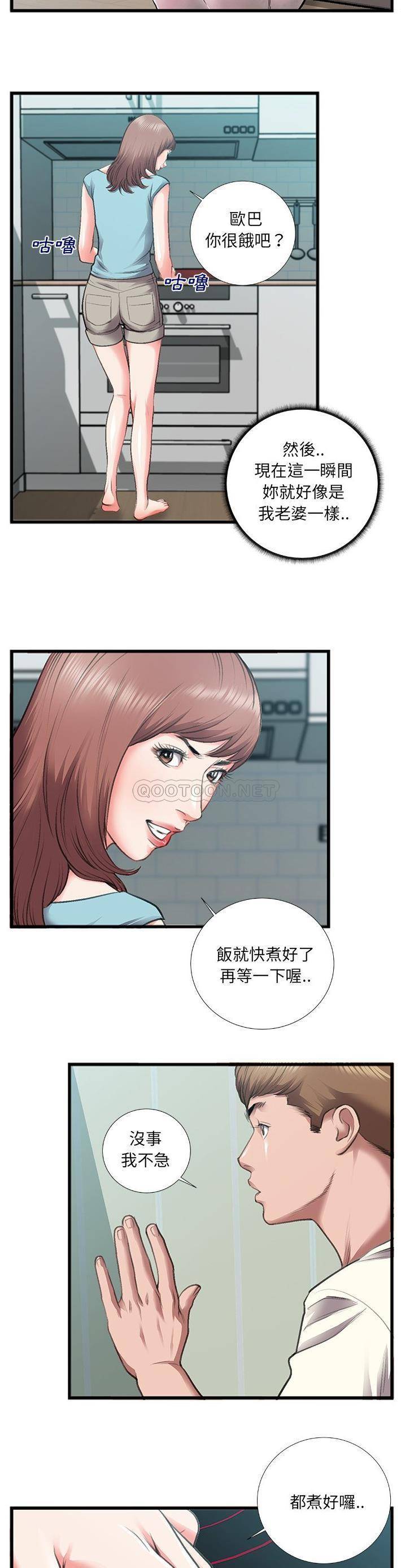 [韩国漫画] 特殊关系 剧情,巨乳大奶,熟女人妻#[21P]-3