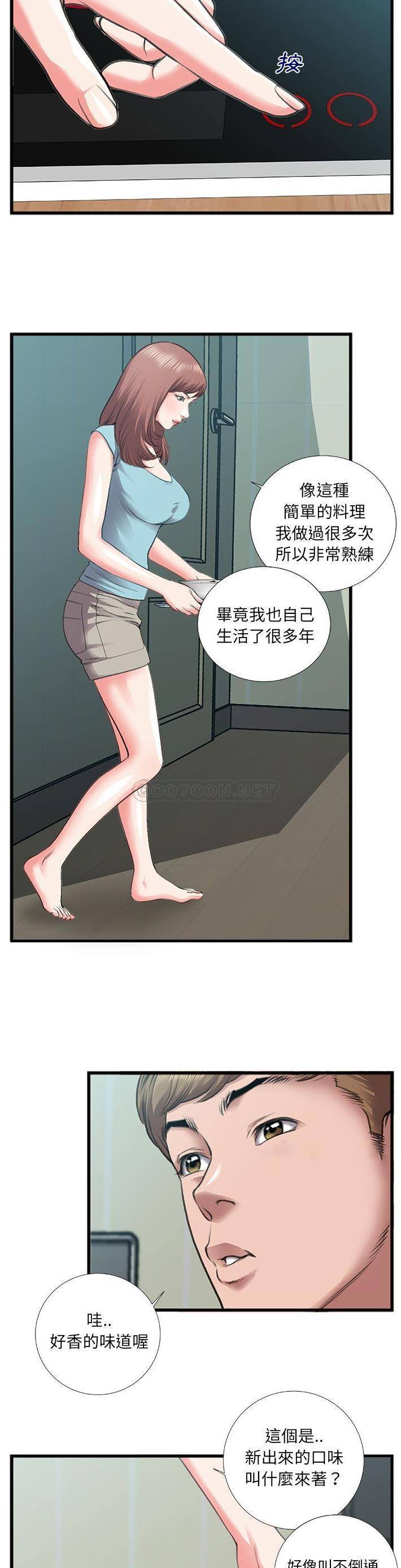 [韩国漫画] 特殊关系 剧情,巨乳大奶,熟女人妻#[21P]-4
