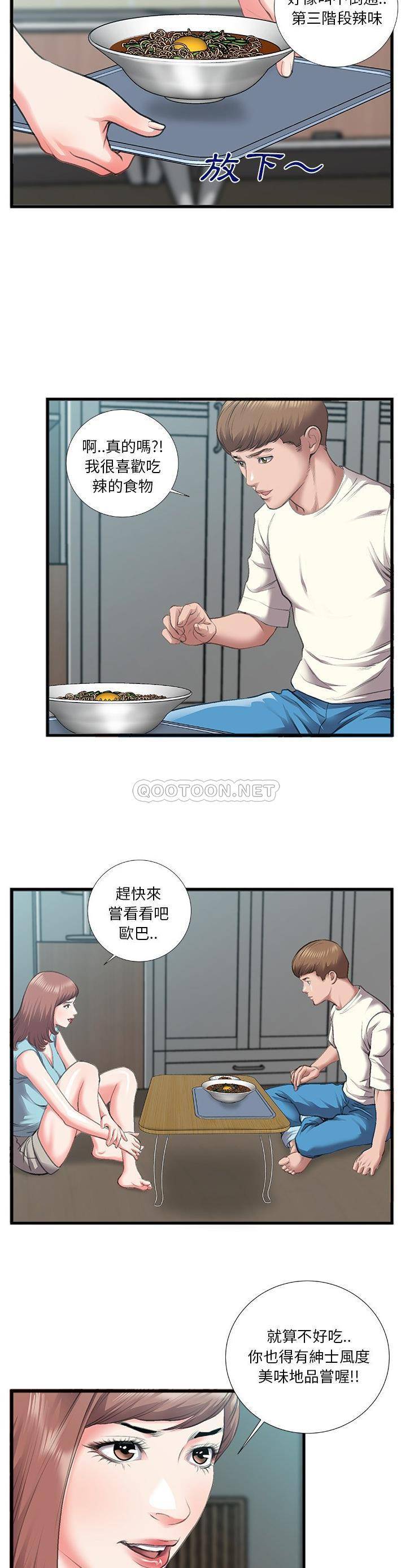 [韩国漫画] 特殊关系 剧情,巨乳大奶,熟女人妻#[21P]-5