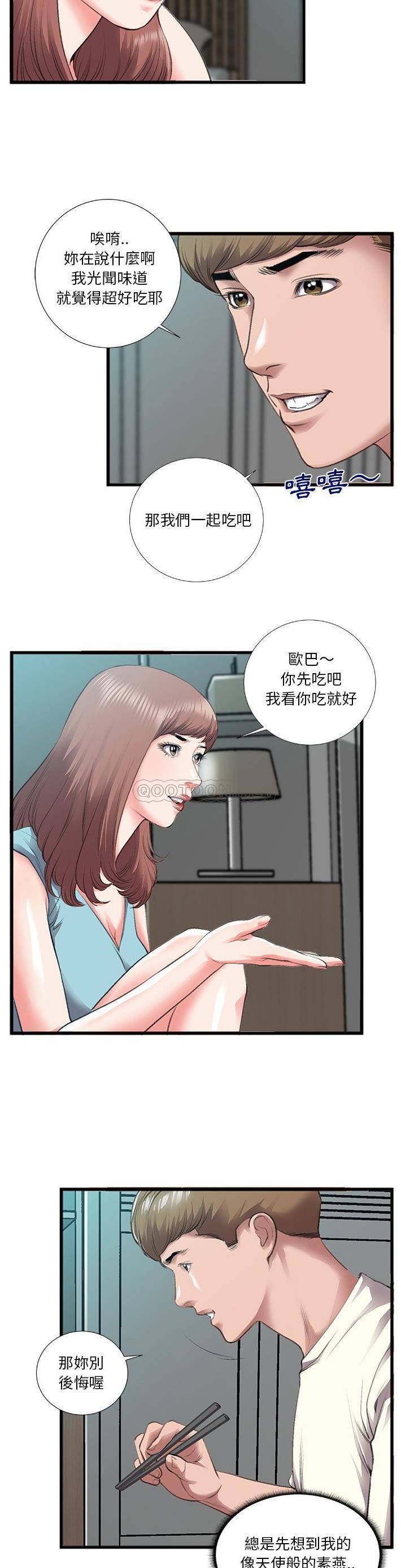 [韩国漫画] 特殊关系 剧情,巨乳大奶,熟女人妻#[21P]-6