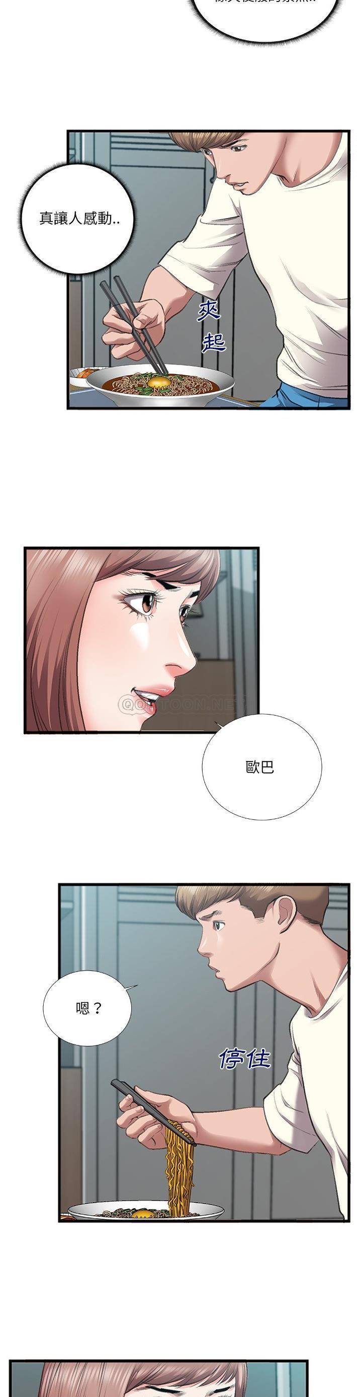 [韩国漫画] 特殊关系 剧情,巨乳大奶,熟女人妻#[21P]-7