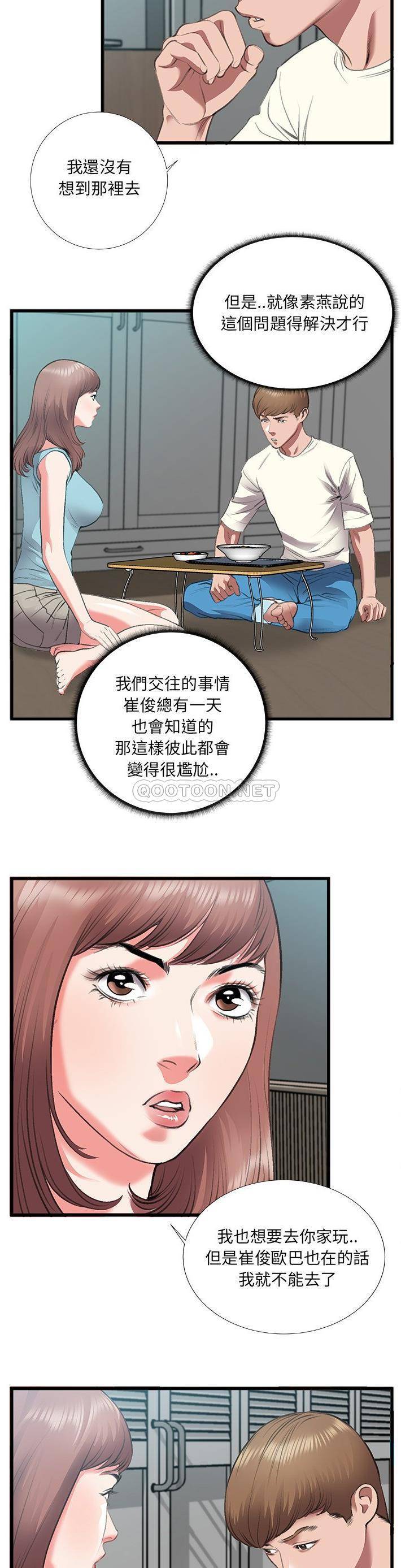 [韩国漫画] 特殊关系 剧情,巨乳大奶,熟女人妻#[21P]-9
