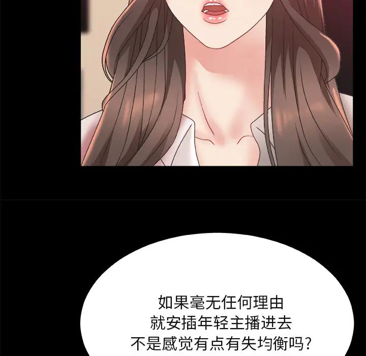 [韩国漫画] 主播小姐 剧情,巨乳大奶,OL#[143P]-101