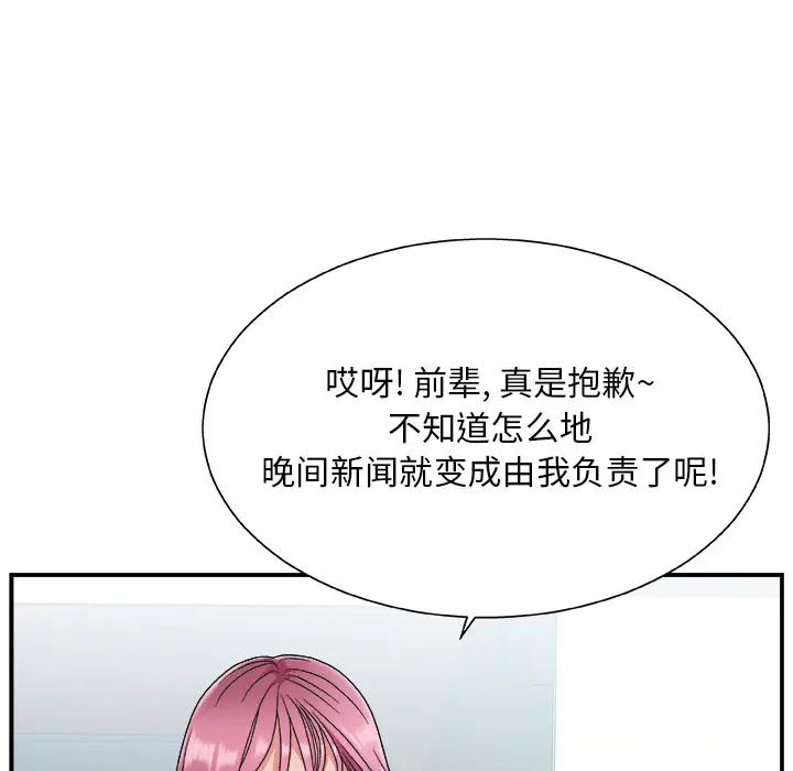 [韩国漫画] 主播小姐 剧情,巨乳大奶,OL#[143P]-11