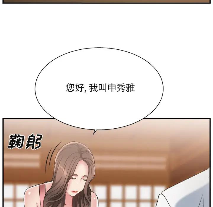 [韩国漫画] 主播小姐 剧情,巨乳大奶,OL#[143P]-111
