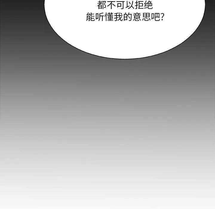 [韩国漫画] 主播小姐 剧情,巨乳大奶,OL#[143P]-124