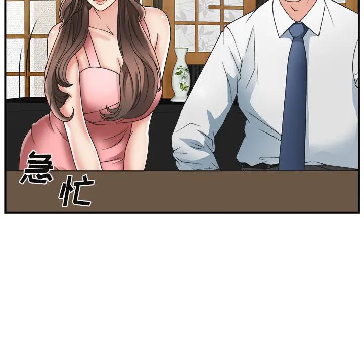 [韩国漫画] 主播小姐 剧情,巨乳大奶,OL#[143P]-126