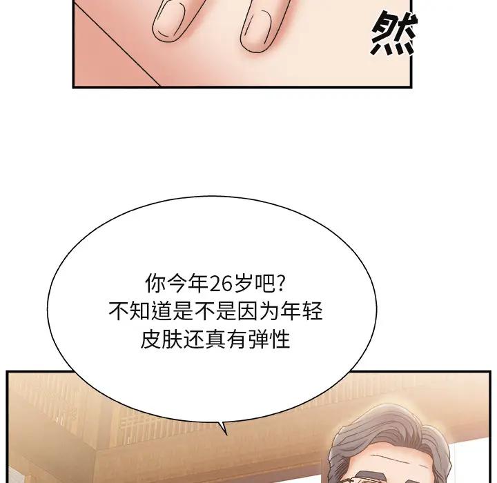 [韩国漫画] 主播小姐 剧情,巨乳大奶,OL#[143P]-128