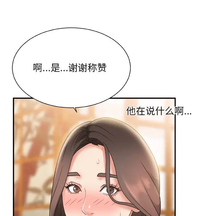 [韩国漫画] 主播小姐 剧情,巨乳大奶,OL#[143P]-130