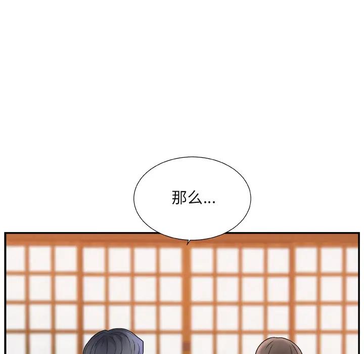 [韩国漫画] 主播小姐 剧情,巨乳大奶,OL#[143P]-132