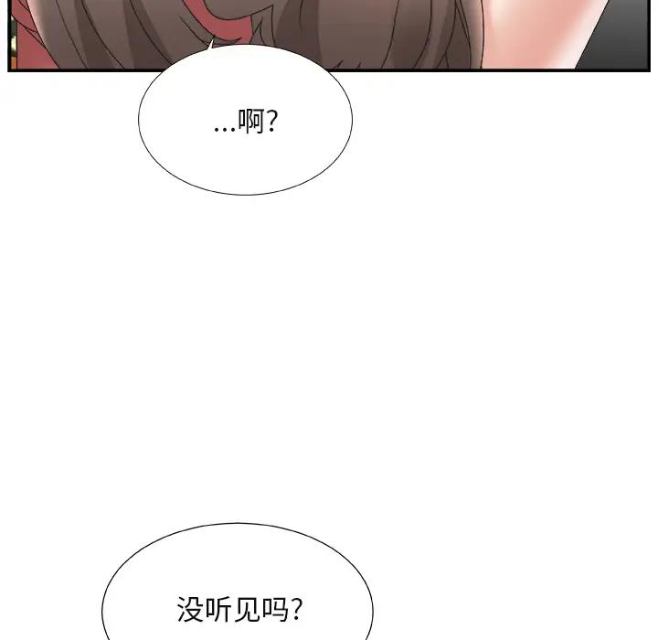 [韩国漫画] 主播小姐 剧情,巨乳大奶,OL#[143P]-139