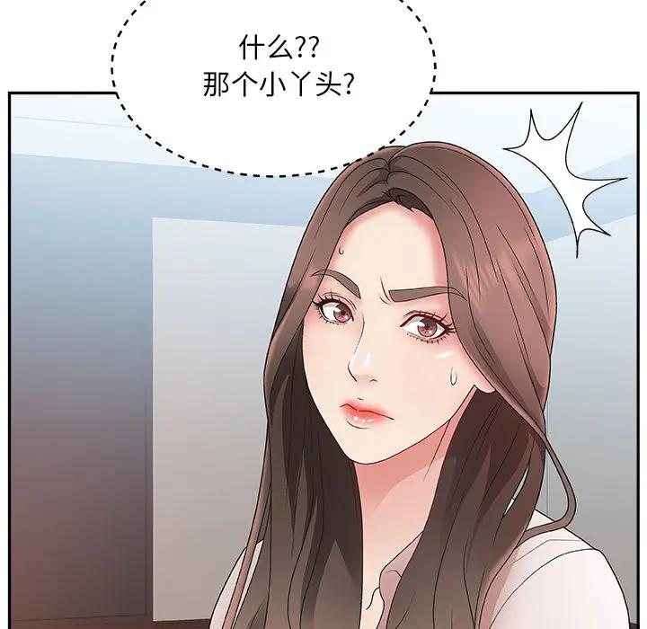 [韩国漫画] 主播小姐 剧情,巨乳大奶,OL#[143P]-14