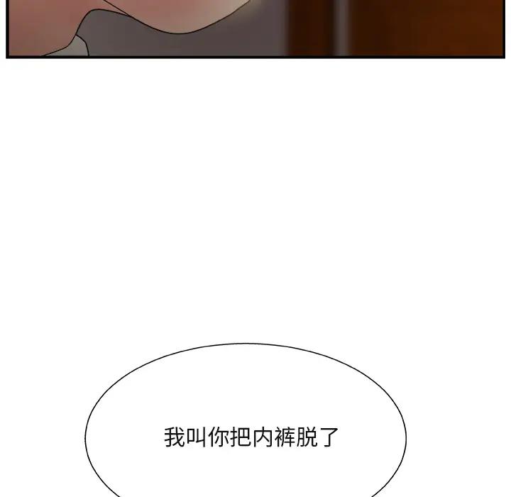 [韩国漫画] 主播小姐 剧情,巨乳大奶,OL#[143P]-141