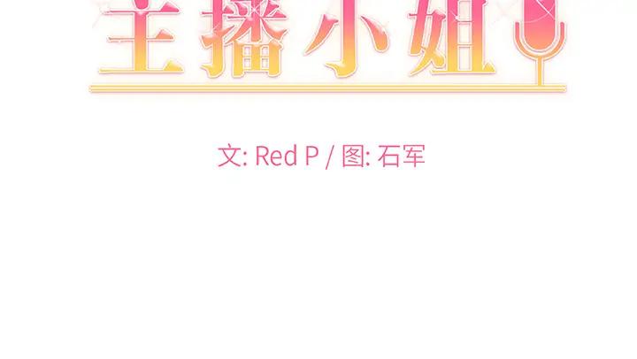 [韩国漫画] 主播小姐 剧情,巨乳大奶,OL#[143P]-143