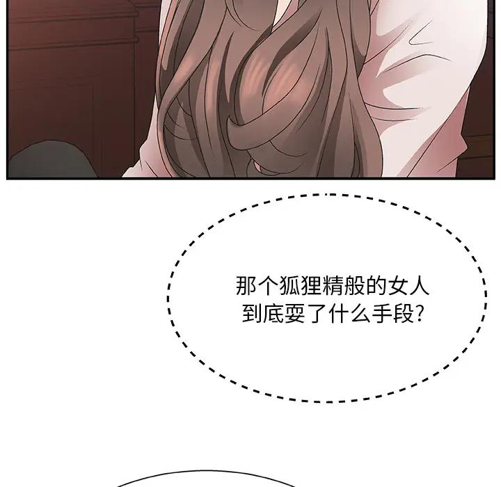 [韩国漫画] 主播小姐 剧情,巨乳大奶,OL#[143P]-15
