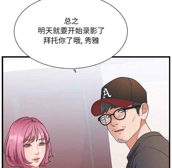 [韩国漫画] 主播小姐 剧情,巨乳大奶,OL#[143P]-16