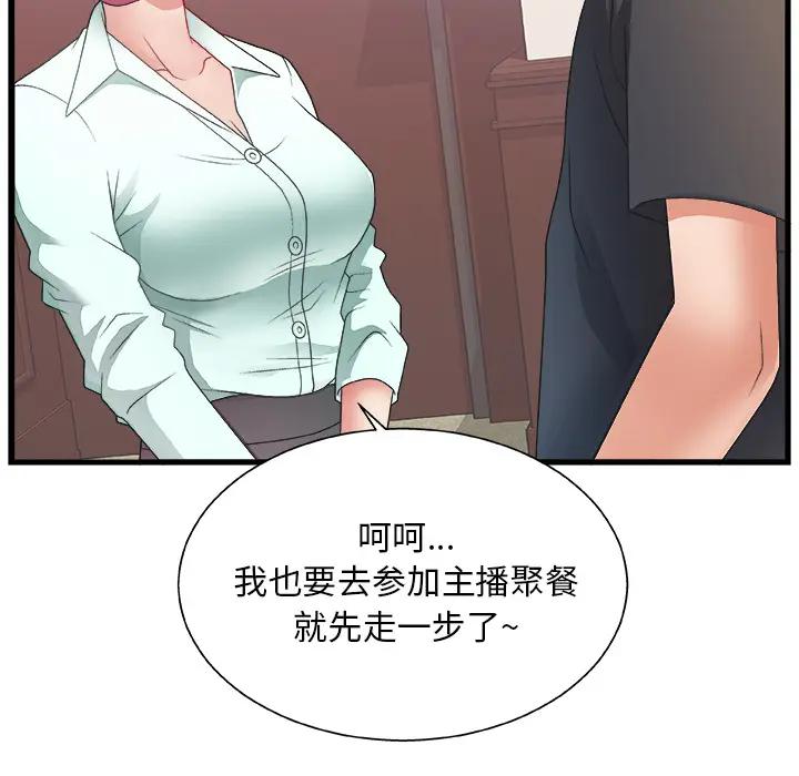 [韩国漫画] 主播小姐 剧情,巨乳大奶,OL#[143P]-17