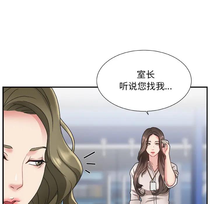 [韩国漫画] 主播小姐 剧情,巨乳大奶,OL#[143P]-28