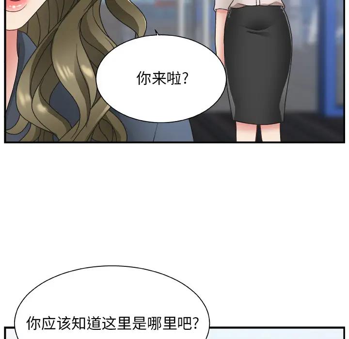 [韩国漫画] 主播小姐 剧情,巨乳大奶,OL#[143P]-29