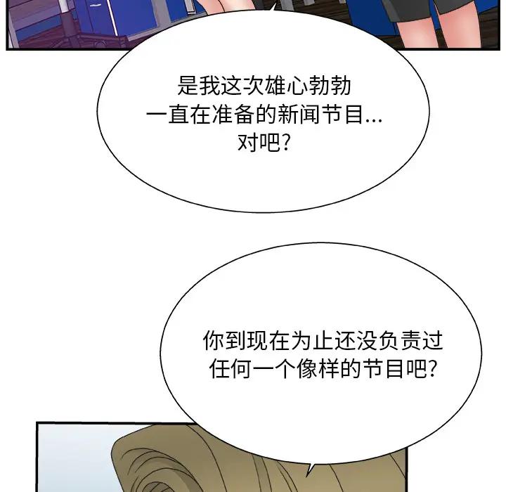 [韩国漫画] 主播小姐 剧情,巨乳大奶,OL#[143P]-31