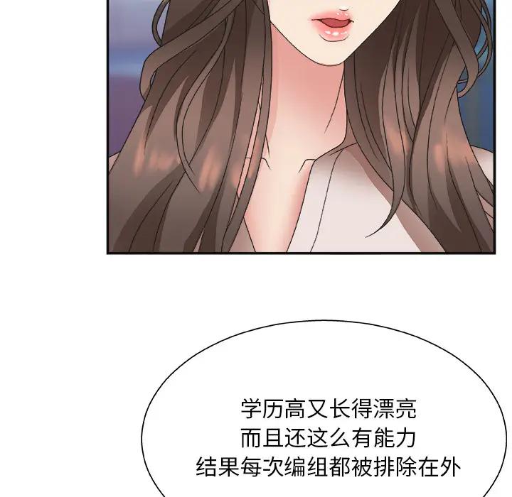 [韩国漫画] 主播小姐 剧情,巨乳大奶,OL#[143P]-34