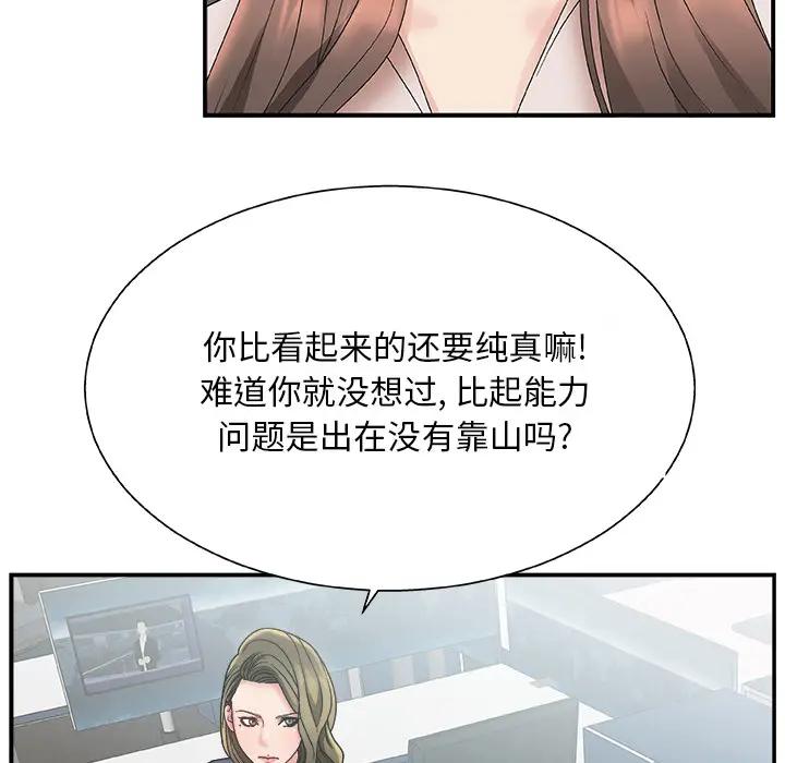 [韩国漫画] 主播小姐 剧情,巨乳大奶,OL#[143P]-38