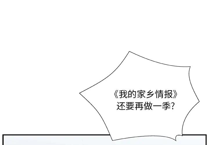 [韩国漫画] 主播小姐 剧情,巨乳大奶,OL#[143P]-4