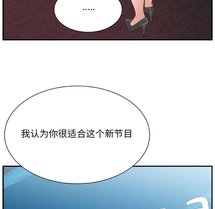 [韩国漫画] 主播小姐 剧情,巨乳大奶,OL#[143P]-40