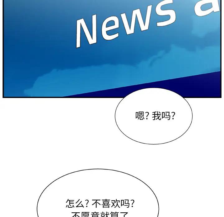 [韩国漫画] 主播小姐 剧情,巨乳大奶,OL#[143P]-41