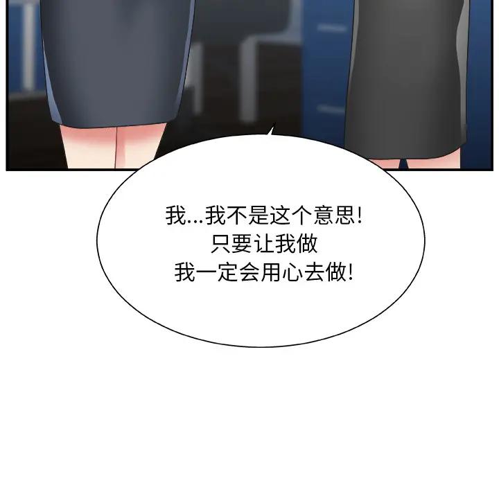 [韩国漫画] 主播小姐 剧情,巨乳大奶,OL#[143P]-43