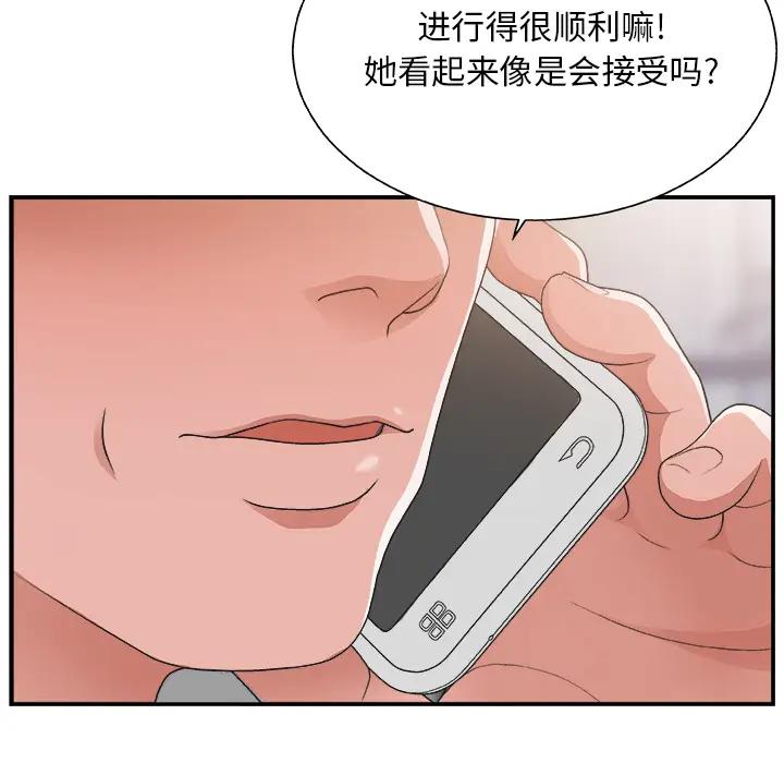 [韩国漫画] 主播小姐 剧情,巨乳大奶,OL#[143P]-46