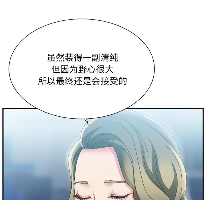 [韩国漫画] 主播小姐 剧情,巨乳大奶,OL#[143P]-47
