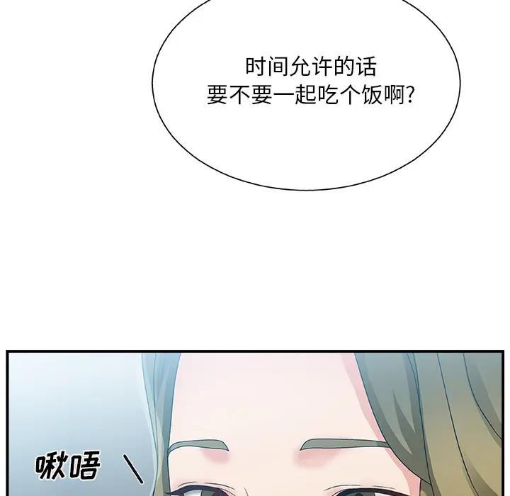 [韩国漫画] 主播小姐 剧情,巨乳大奶,OL#[143P]-50