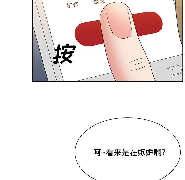 [韩国漫画] 主播小姐 剧情,巨乳大奶,OL#[143P]-54