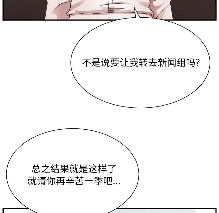 [韩国漫画] 主播小姐 剧情,巨乳大奶,OL#[143P]-6