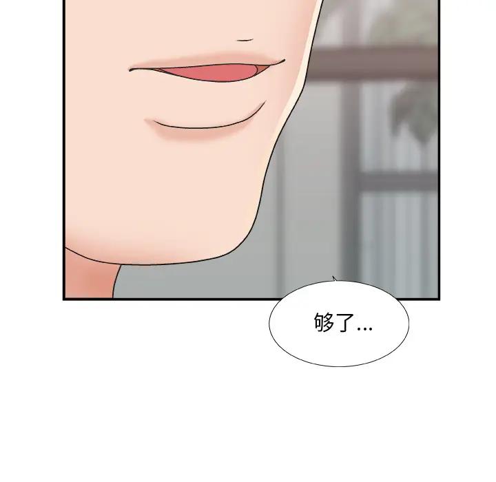 [韩国漫画] 主播小姐 剧情,巨乳大奶,OL#[143P]-61