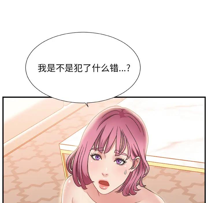 [韩国漫画] 主播小姐 剧情,巨乳大奶,OL#[143P]-63
