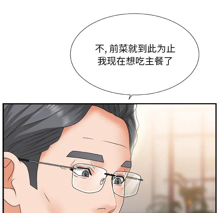[韩国漫画] 主播小姐 剧情,巨乳大奶,OL#[143P]-65