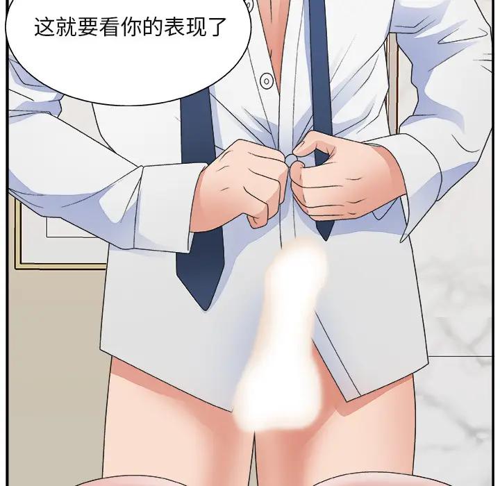 [韩国漫画] 主播小姐 剧情,巨乳大奶,OL#[143P]-75