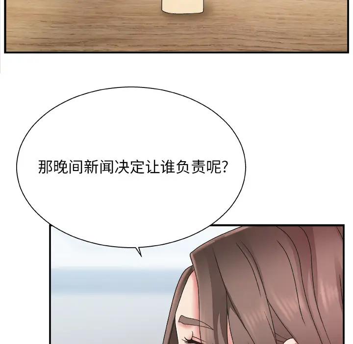 [韩国漫画] 主播小姐 剧情,巨乳大奶,OL#[143P]-8