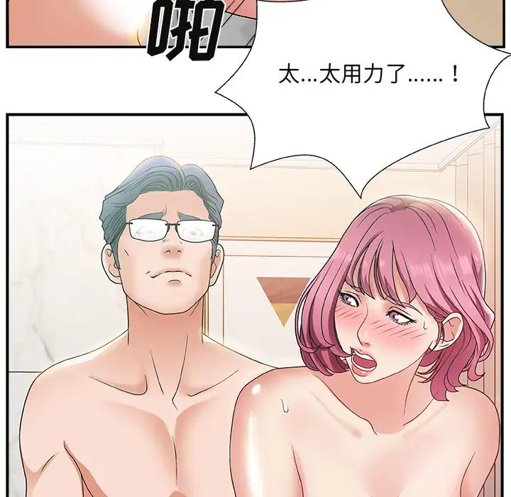 [韩国漫画] 主播小姐 剧情,巨乳大奶,OL#[143P]-81