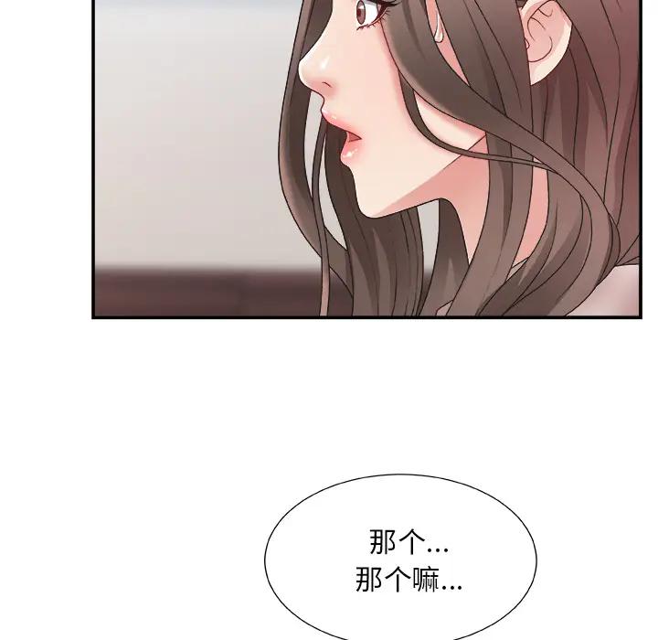 [韩国漫画] 主播小姐 剧情,巨乳大奶,OL#[143P]-9