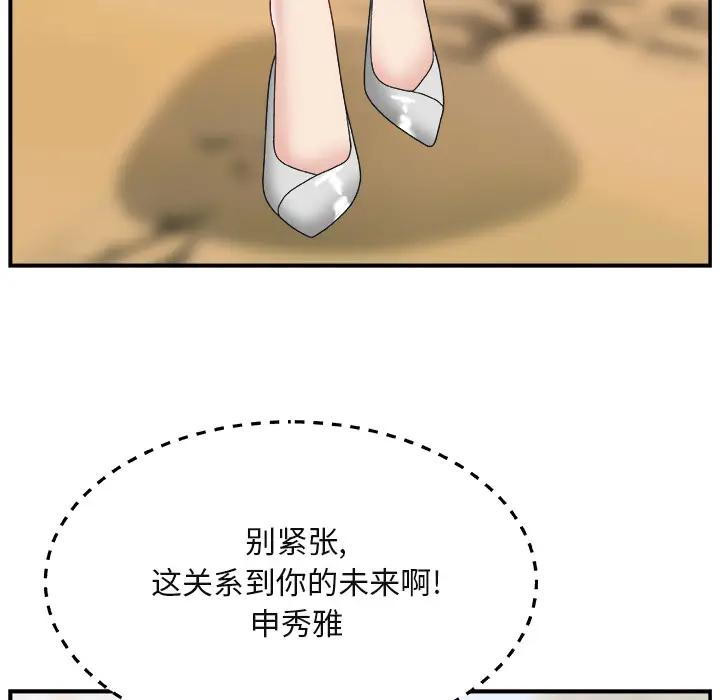 [韩国漫画] 主播小姐 剧情,巨乳大奶,OL#[143P]-94