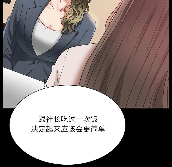 [韩国漫画] 主播小姐 剧情,巨乳大奶,OL#[143P]-99