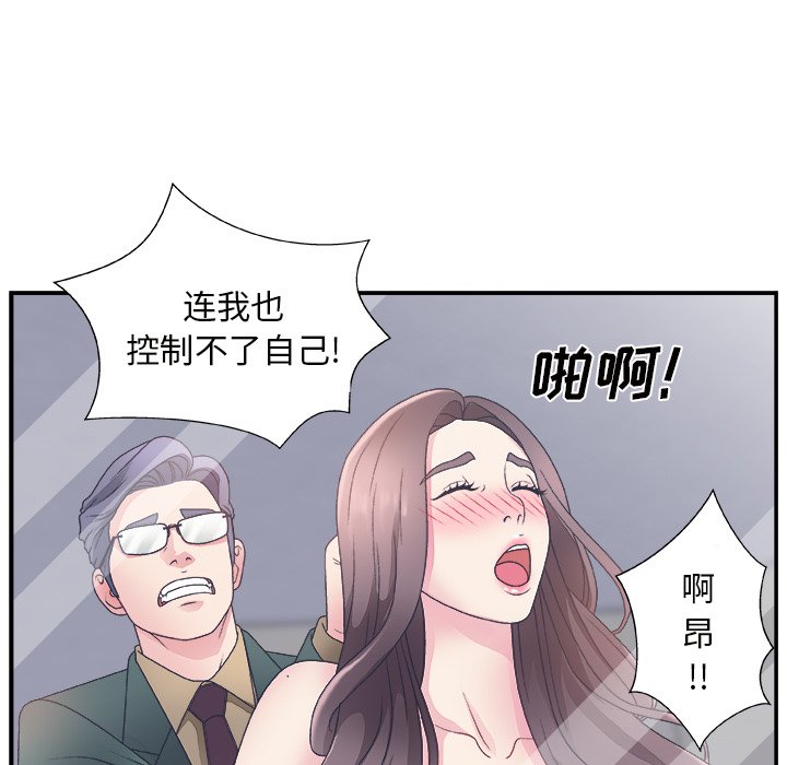[韩国漫画] 主播小姐 剧情,巨乳大奶,OL#[127P]-109