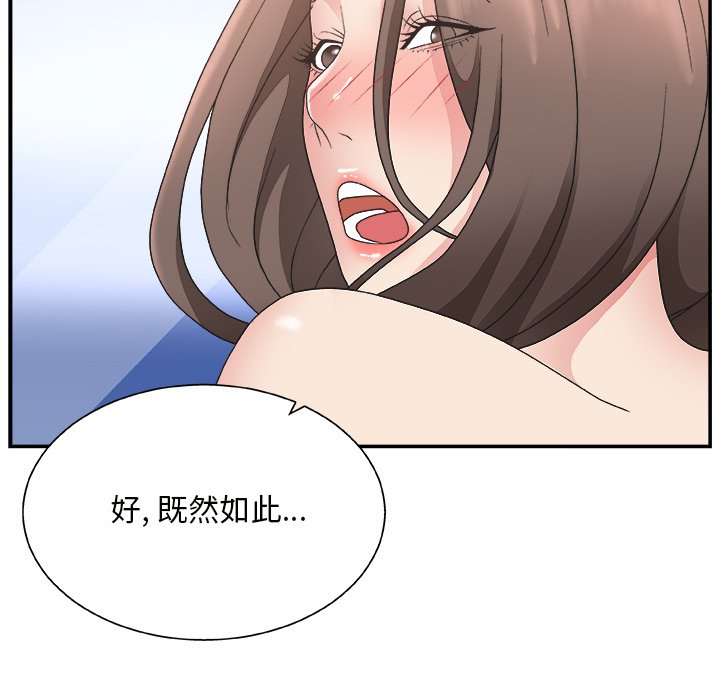 [韩国漫画] 主播小姐 剧情,巨乳大奶,OL#[127P]-113