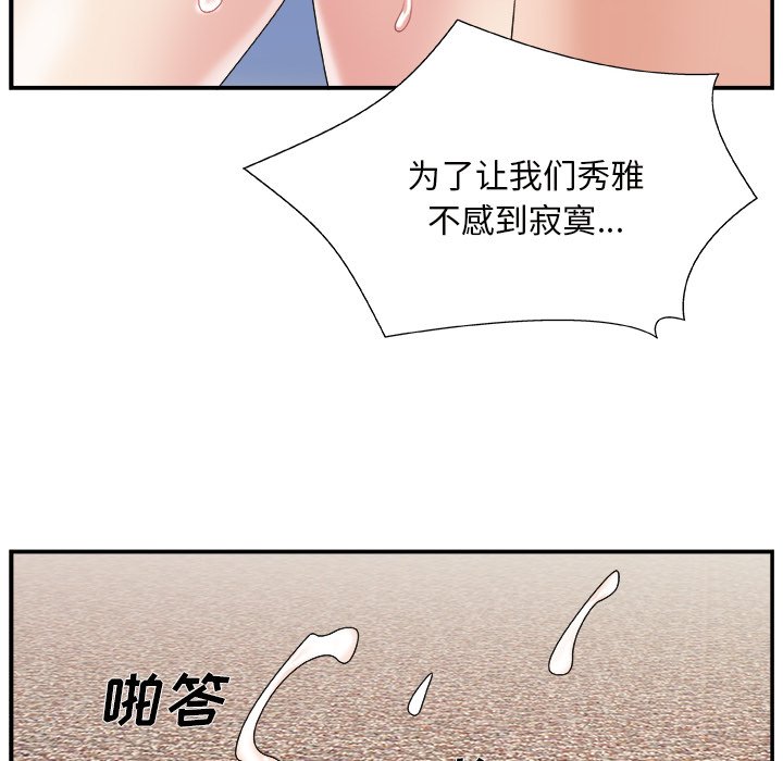 [韩国漫画] 主播小姐 剧情,巨乳大奶,OL#[127P]-115