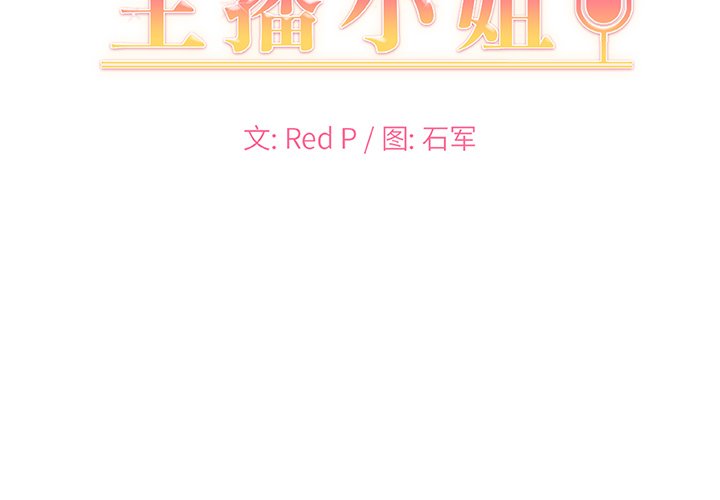 [韩国漫画] 主播小姐 剧情,巨乳大奶,OL#[127P]-2