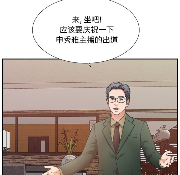 [韩国漫画] 主播小姐 剧情,巨乳大奶,OL#[127P]-35