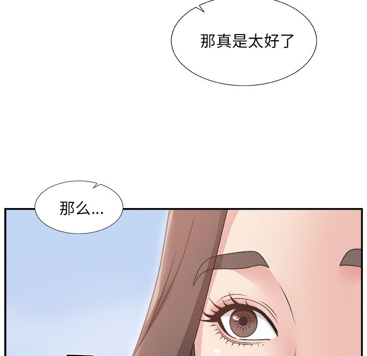 [韩国漫画] 主播小姐 剧情,巨乳大奶,OL#[127P]-44